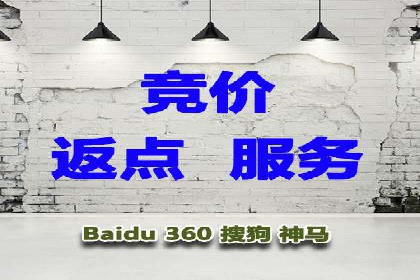百度竞价包年服务：实现线上线下全方位营销
